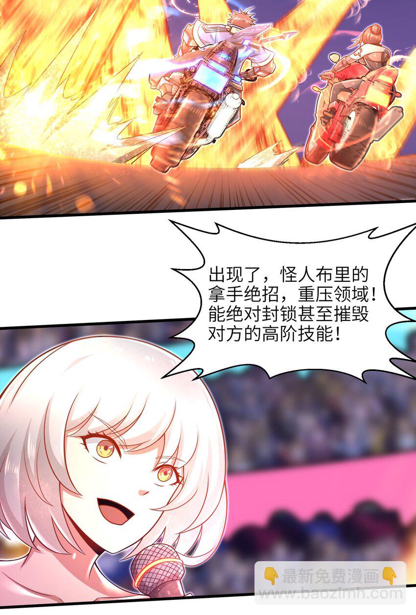 029 给我再快点啊！20