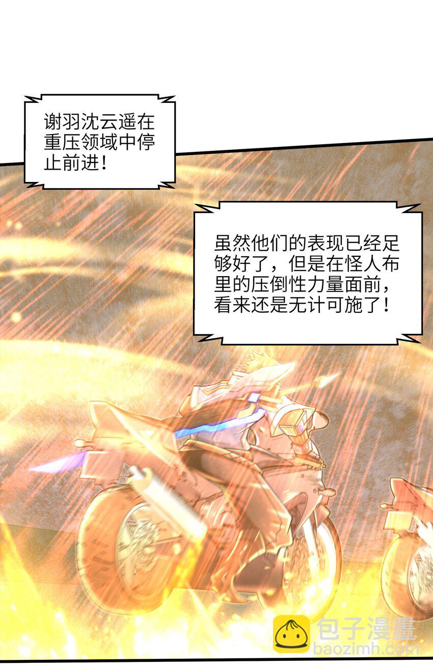 029 给我再快点啊！23