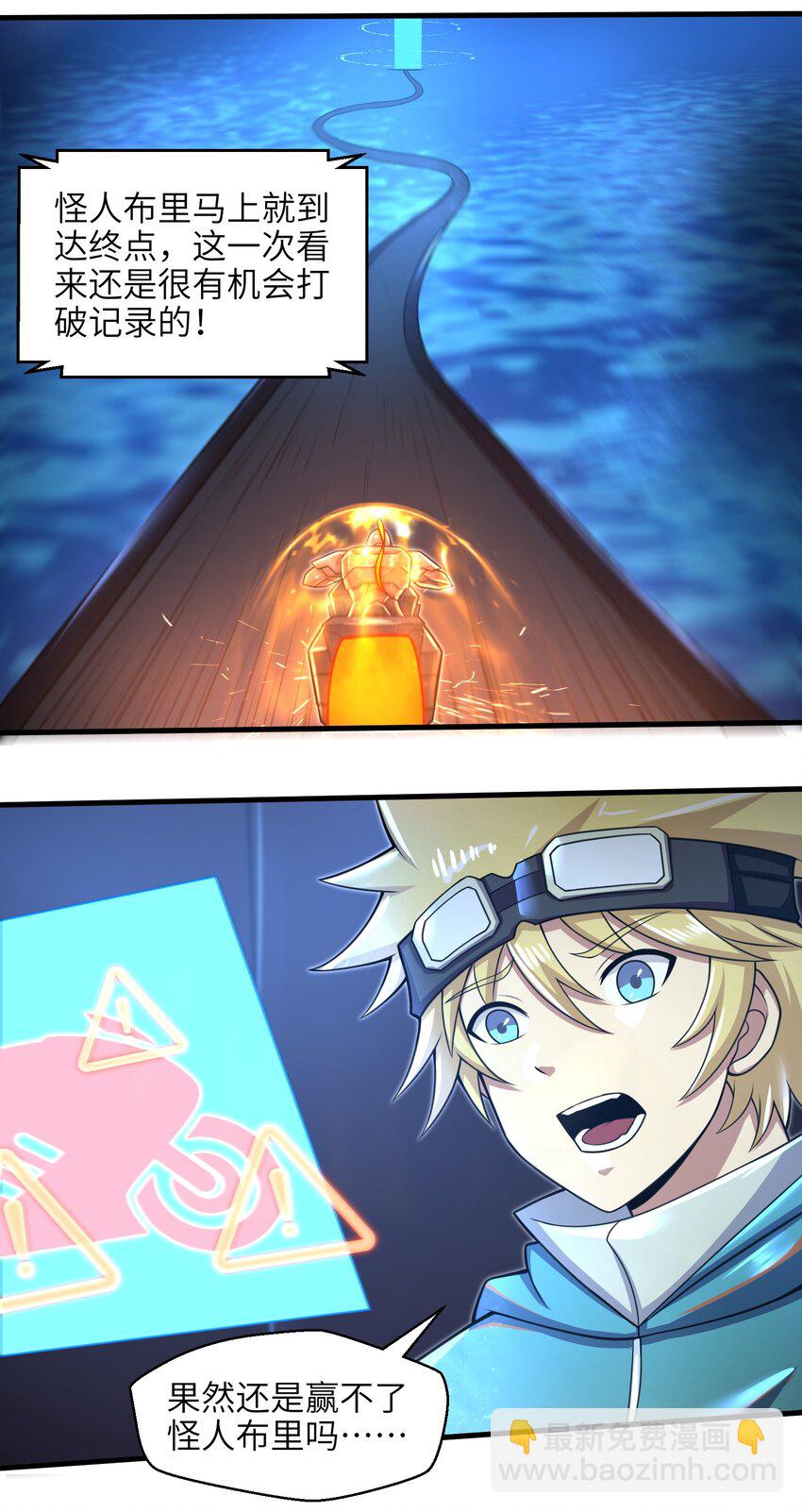 029 给我再快点啊！24