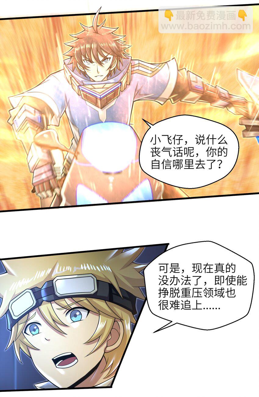 029 给我再快点啊！25