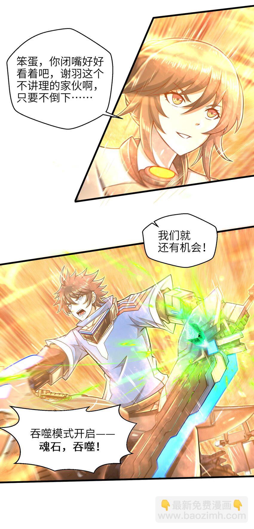 029 给我再快点啊！26