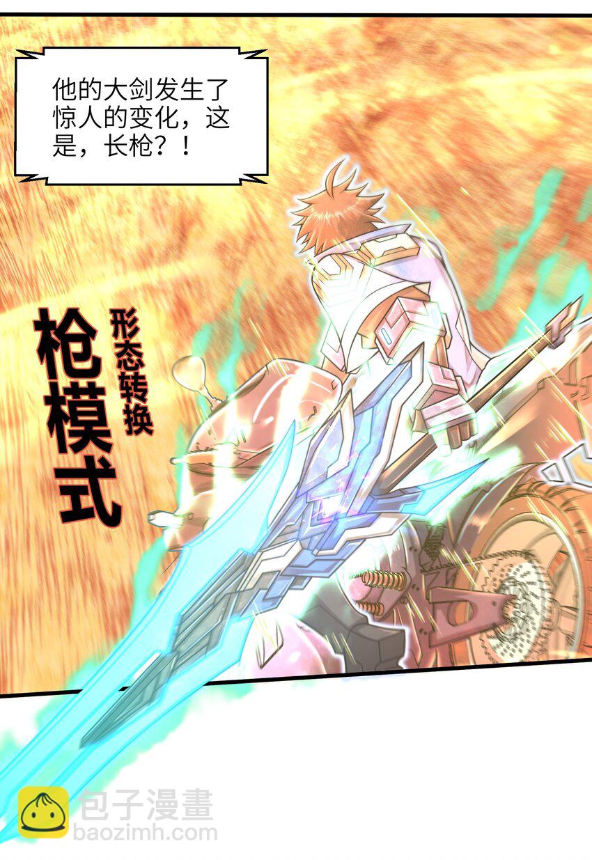 029 给我再快点啊！28