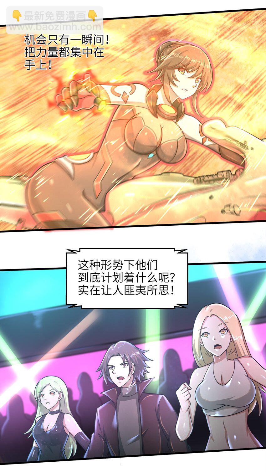 029 给我再快点啊！29