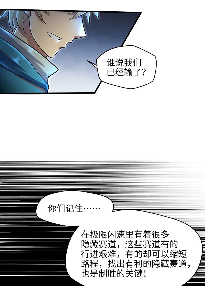 029 给我再快点啊！3