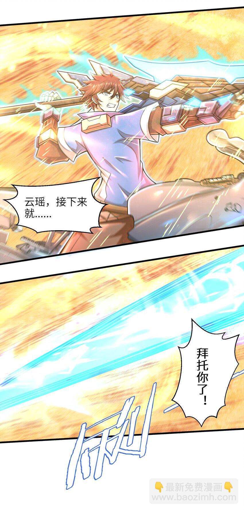 029 给我再快点啊！30