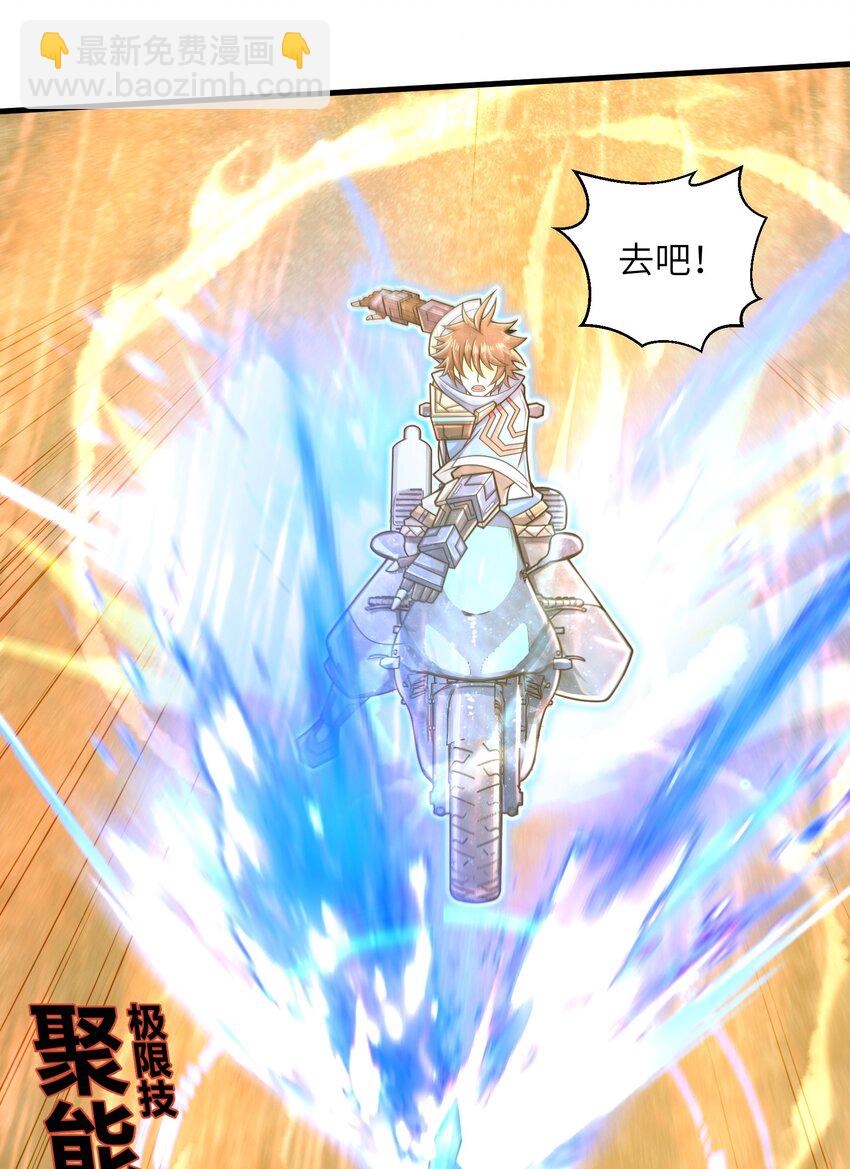 029 给我再快点啊！31