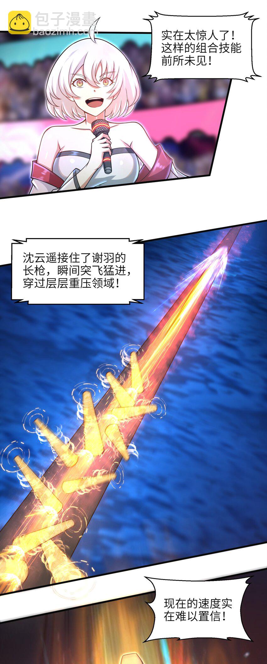 029 给我再快点啊！36