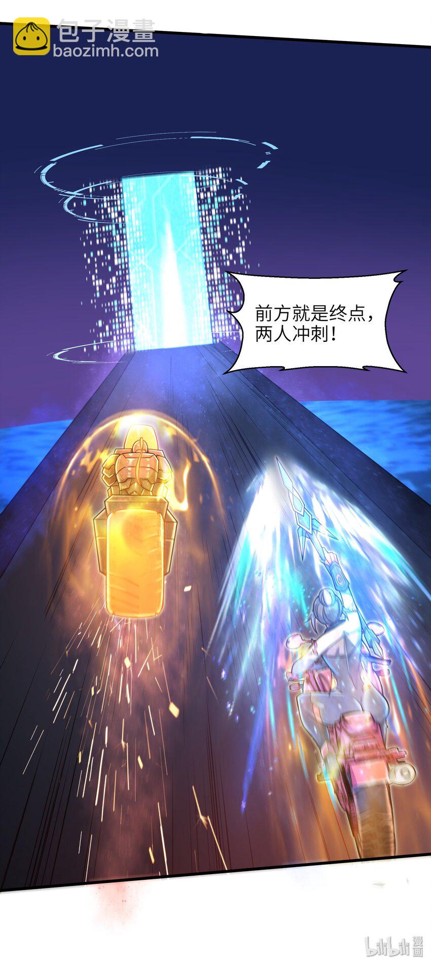 029 给我再快点啊！42