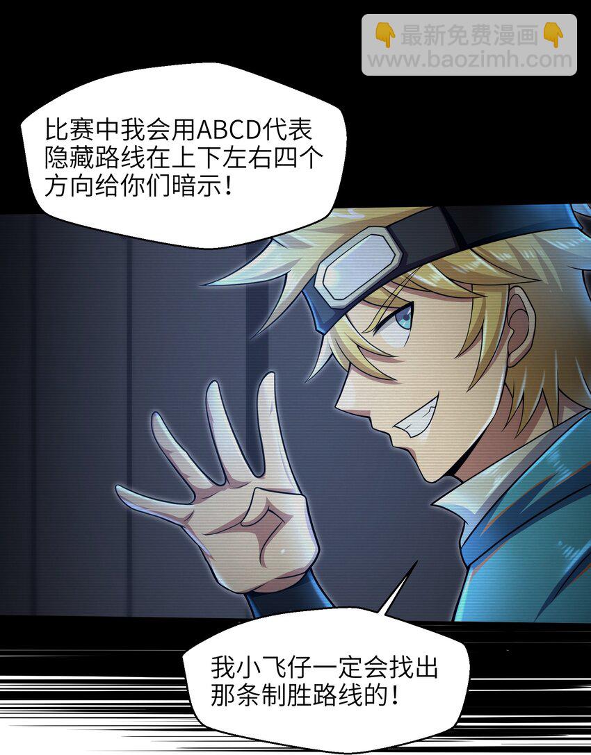 029 给我再快点啊！5