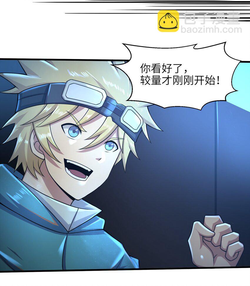 029 给我再快点啊！6