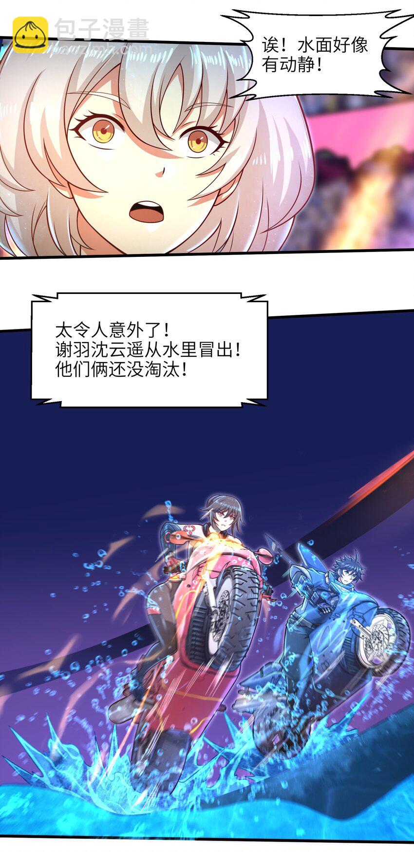 029 给我再快点啊！8