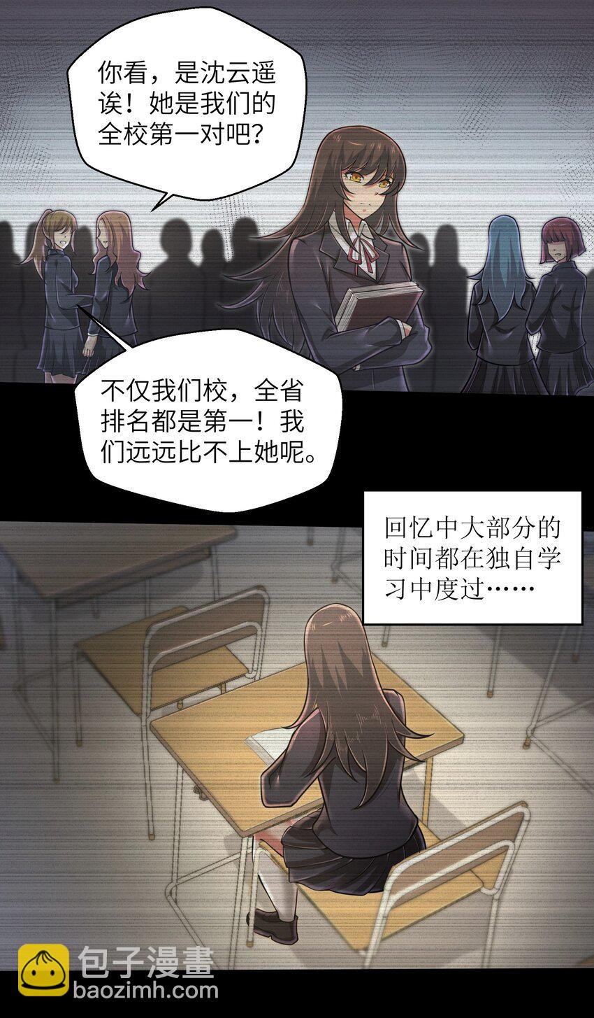 050 我定将其歼灭殆尽3