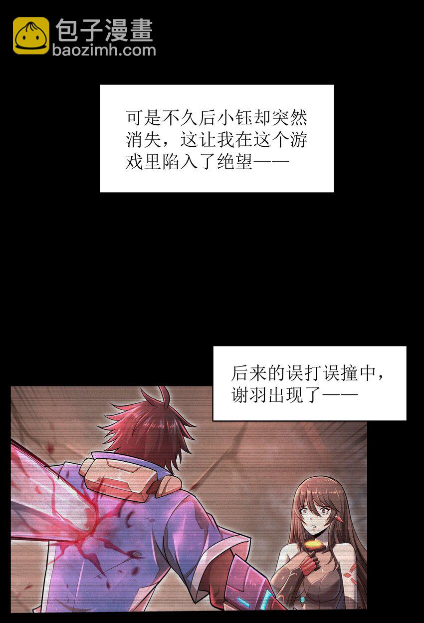 050 我定将其歼灭殆尽5