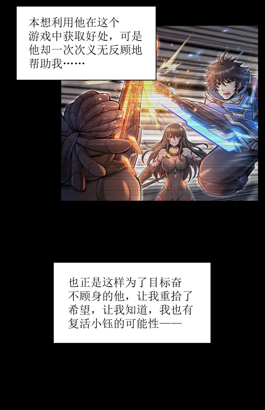 050 我定将其歼灭殆尽6