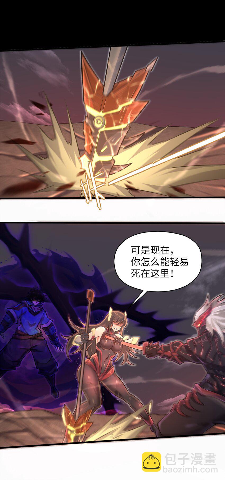 050 我定将其歼灭殆尽7