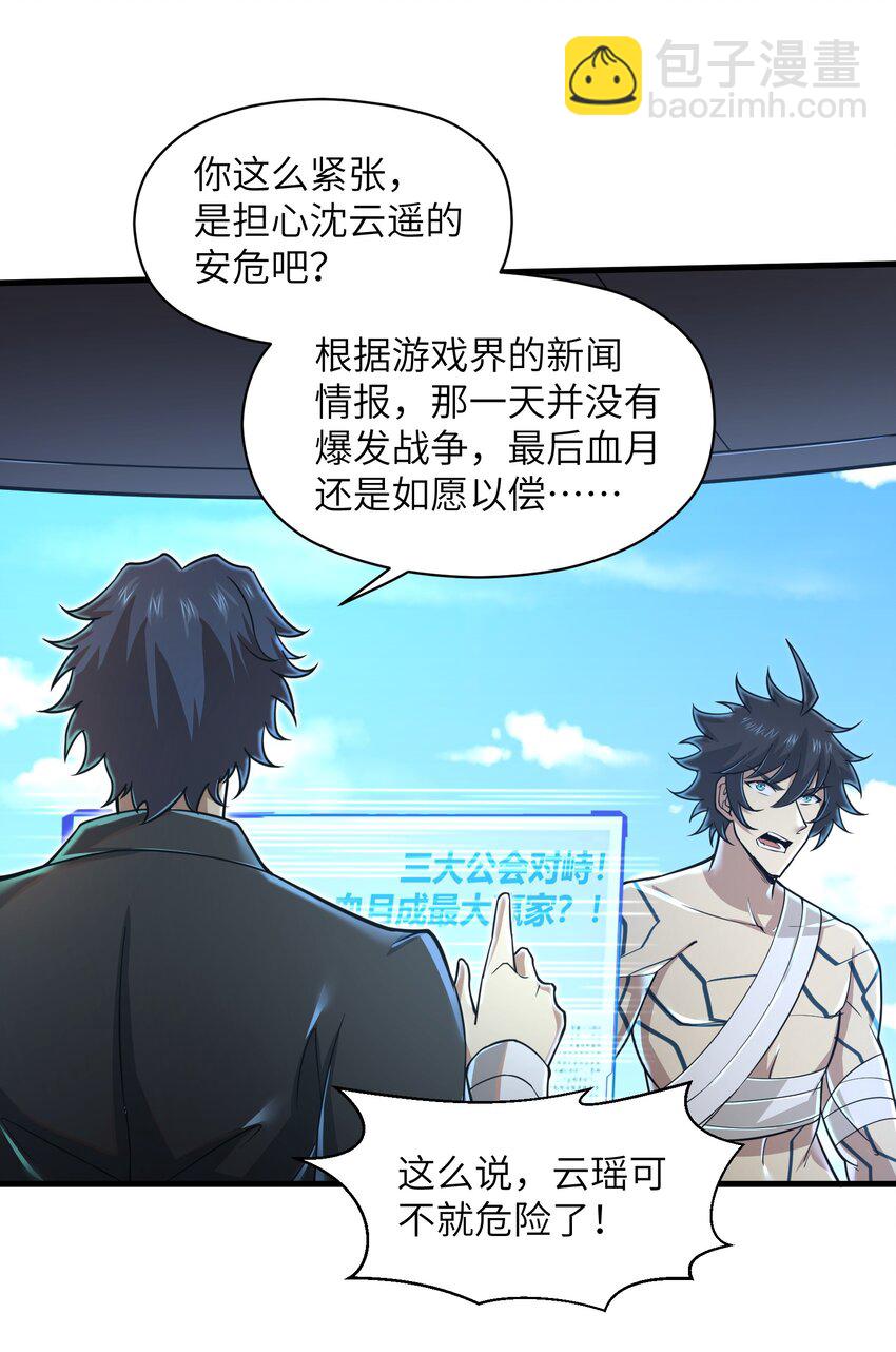 055 让你成为新的王14