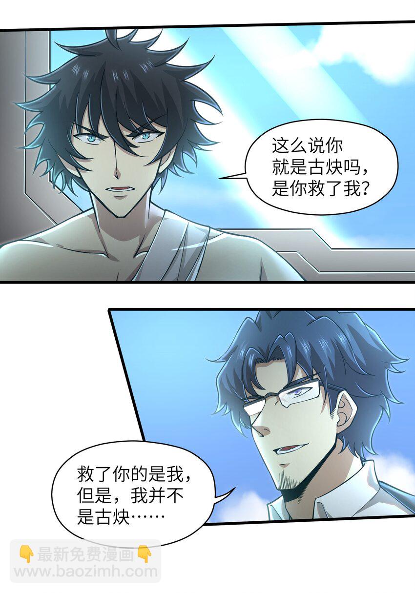 055 让你成为新的王7