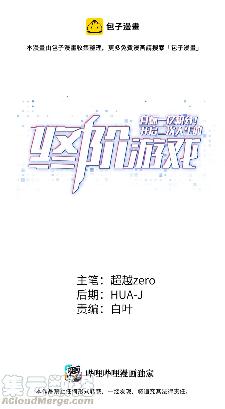 077 我决不允许0
