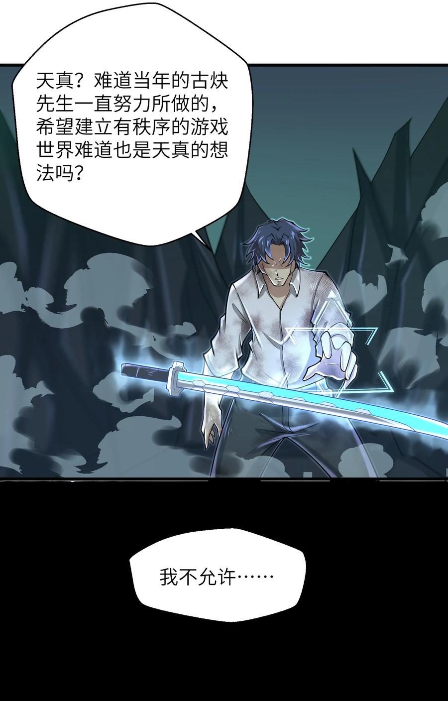 077 我决不允许33