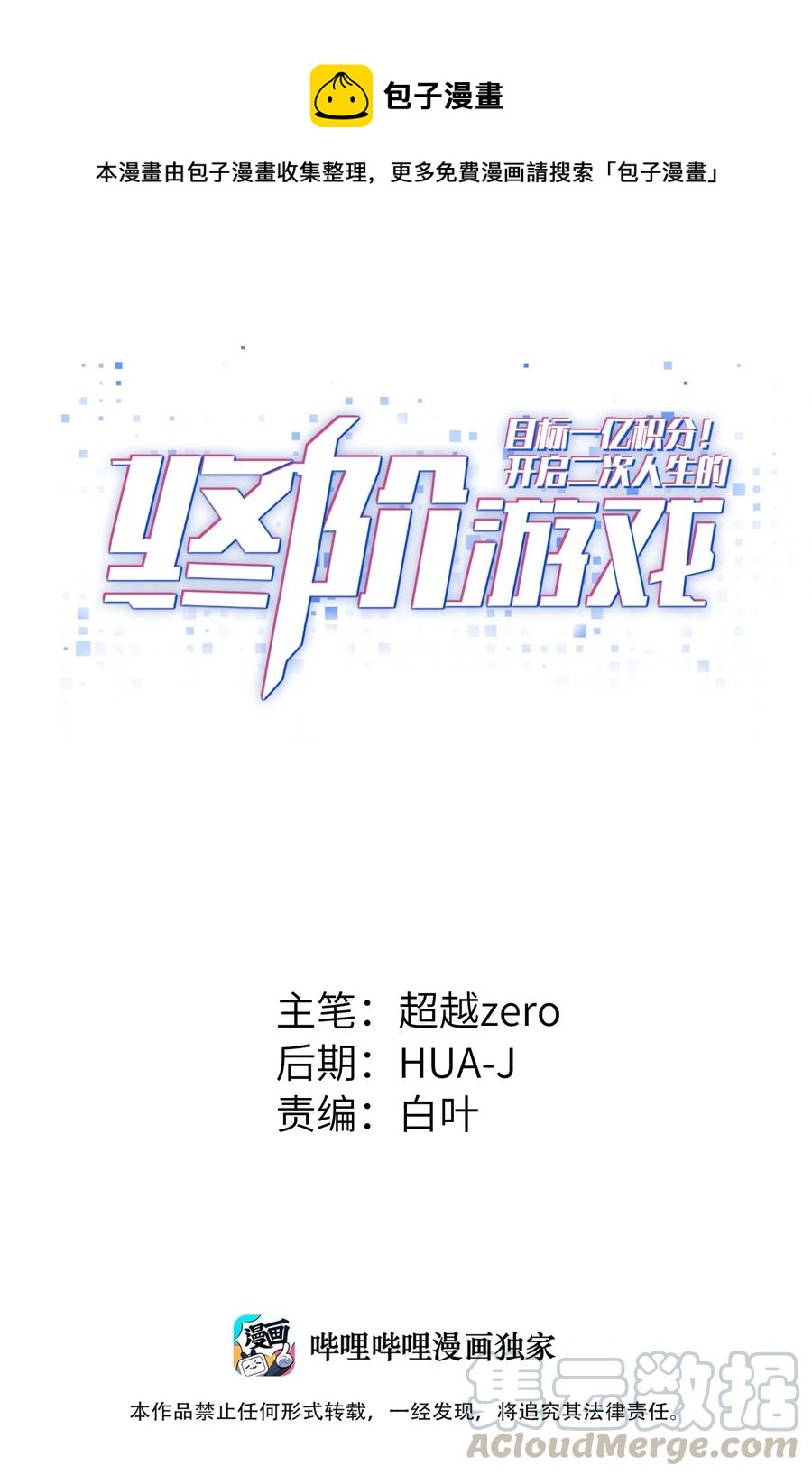 079 已经没人能阻挡我了0