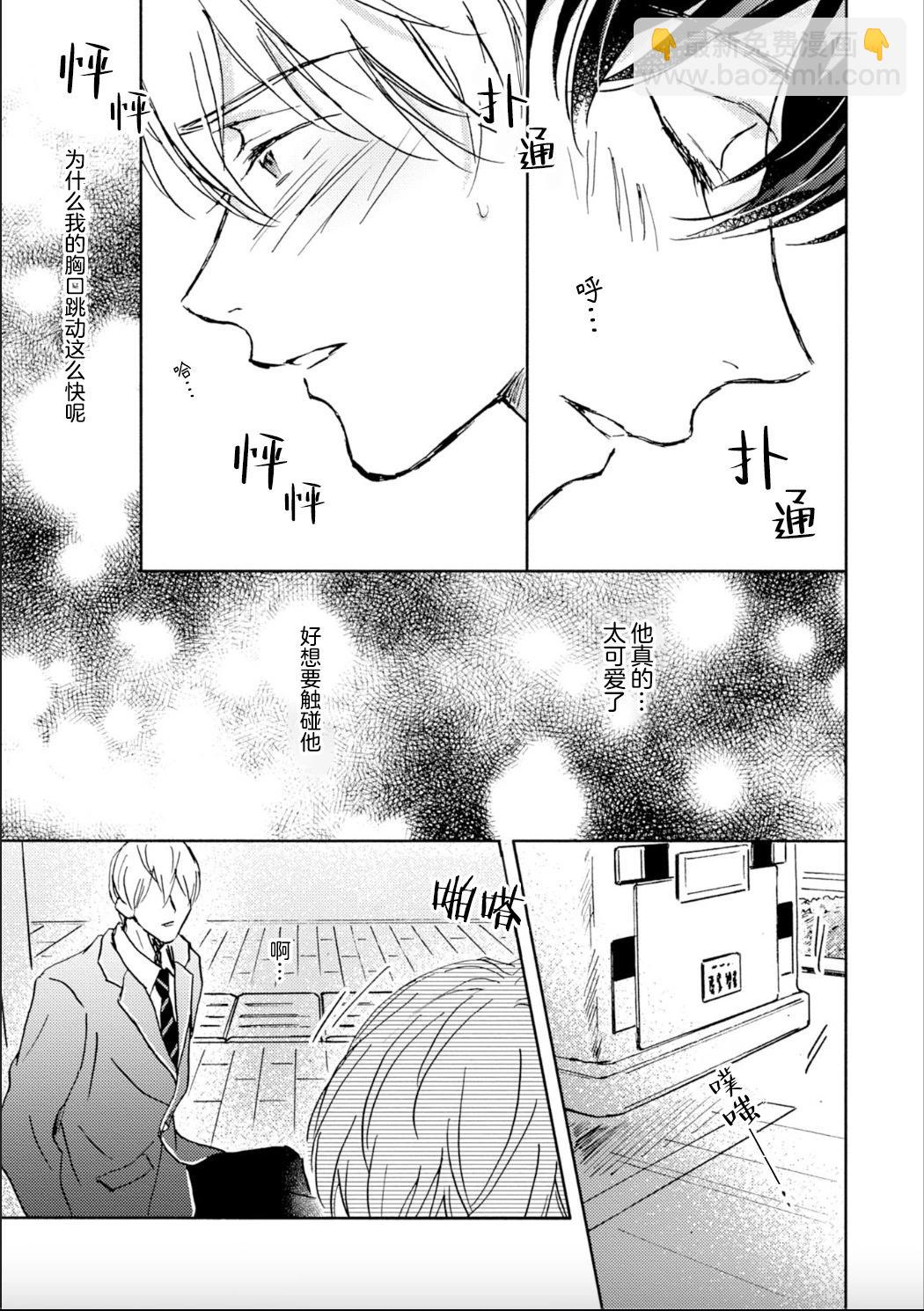 番外3