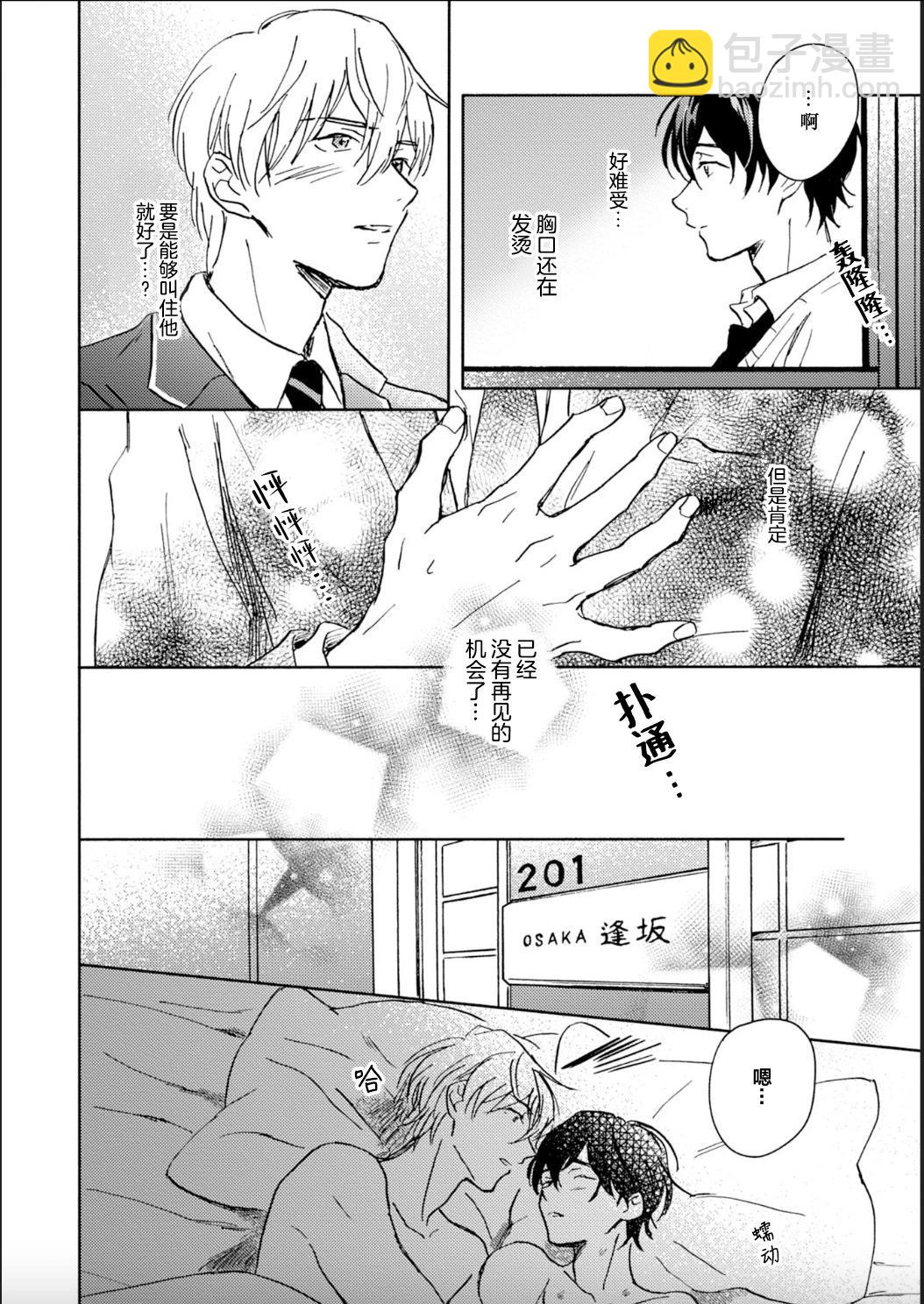 番外4
