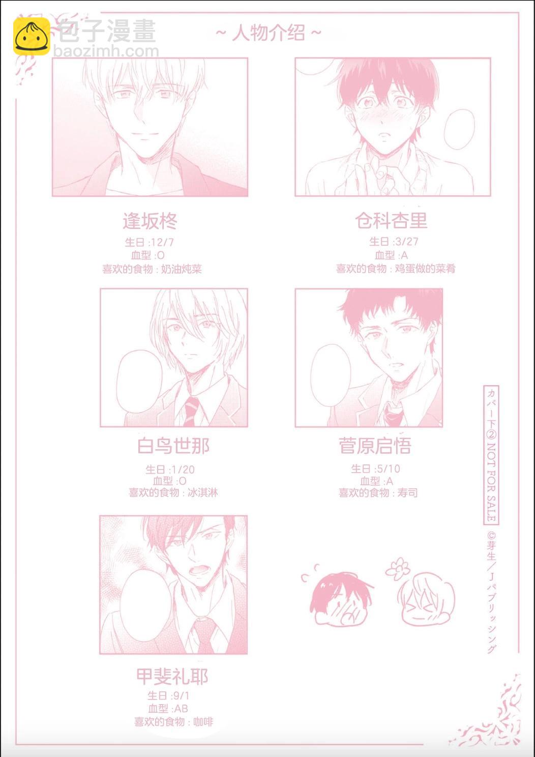 番外9