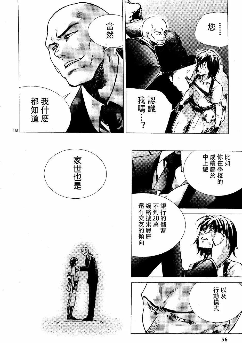 第03回17
