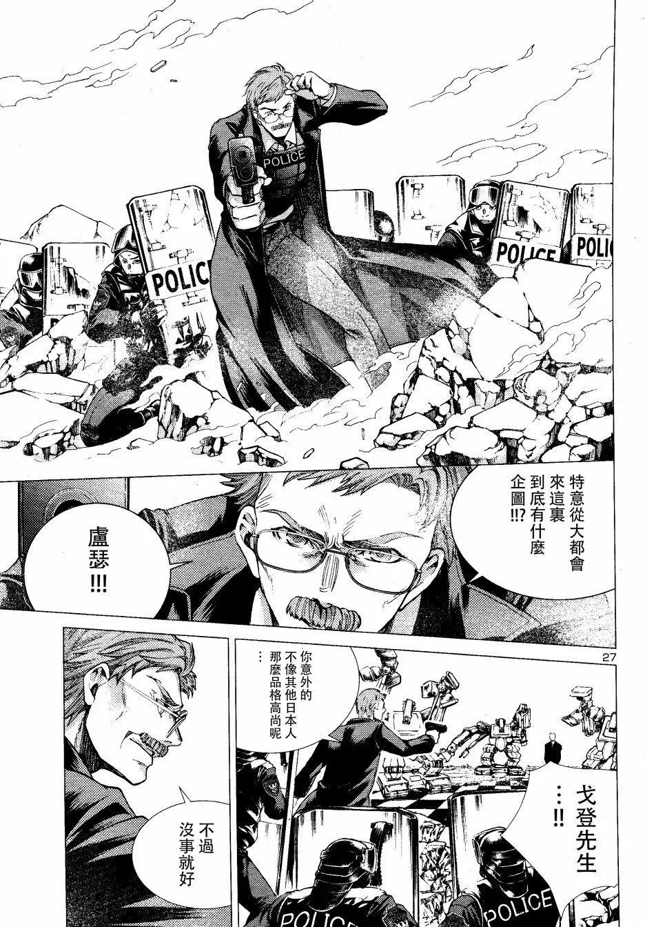 第03回26