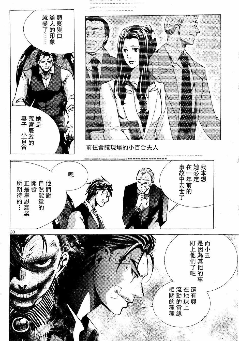 第03回37