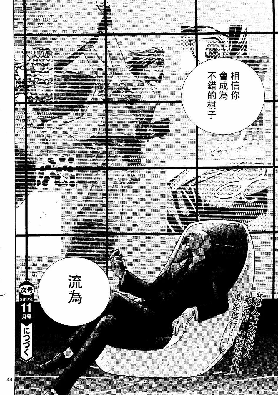 第03回43