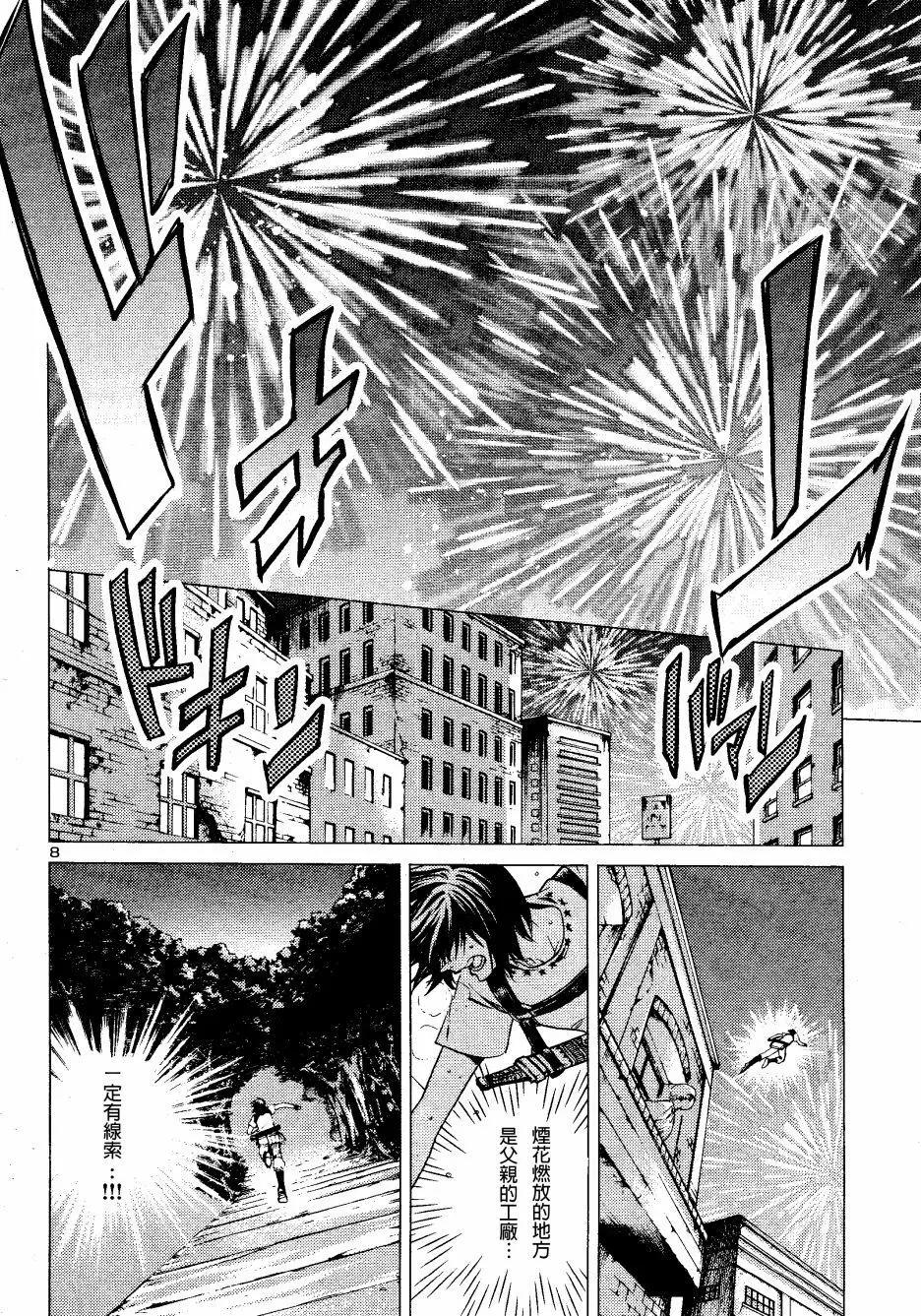 第03回7