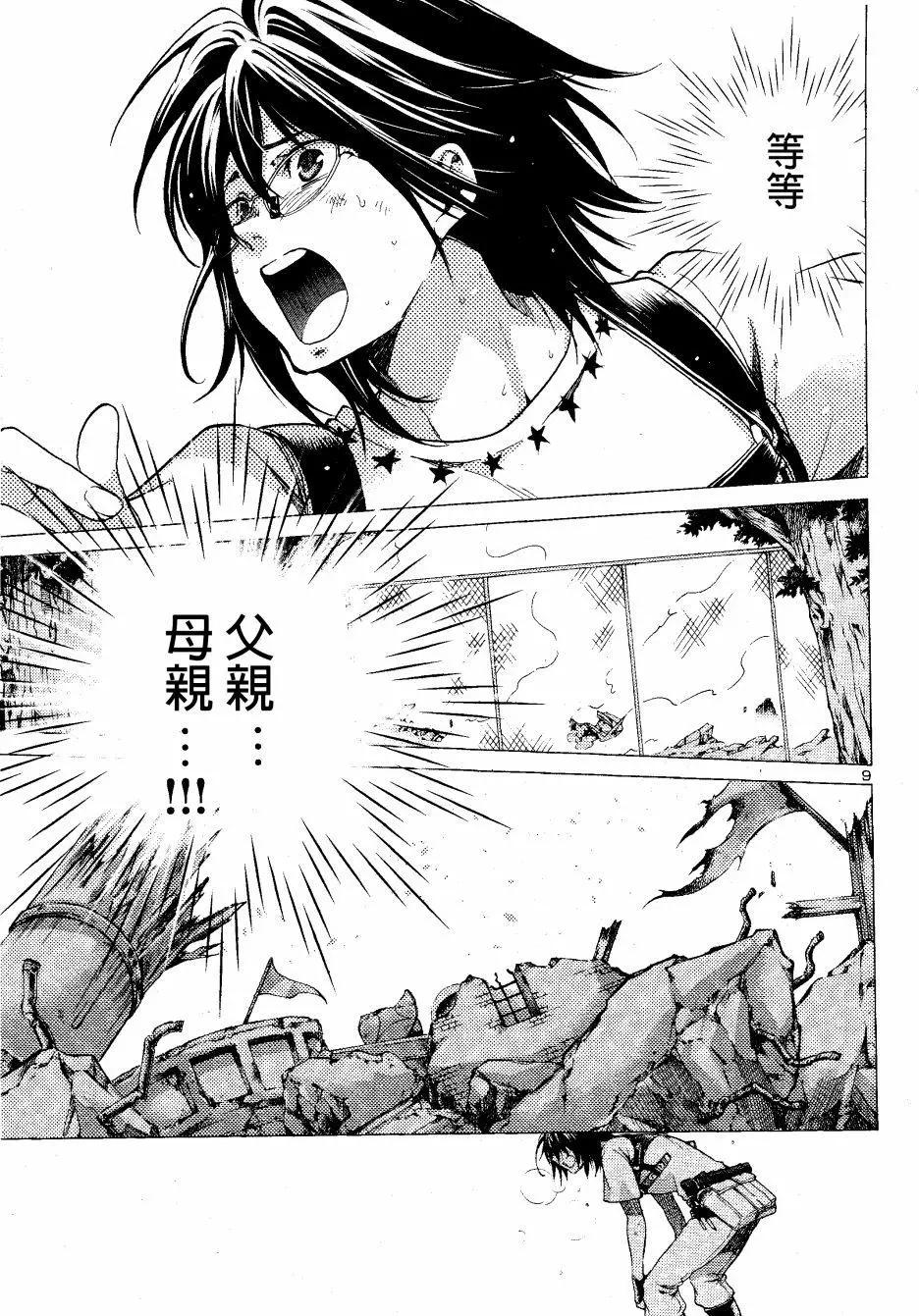 第03回8
