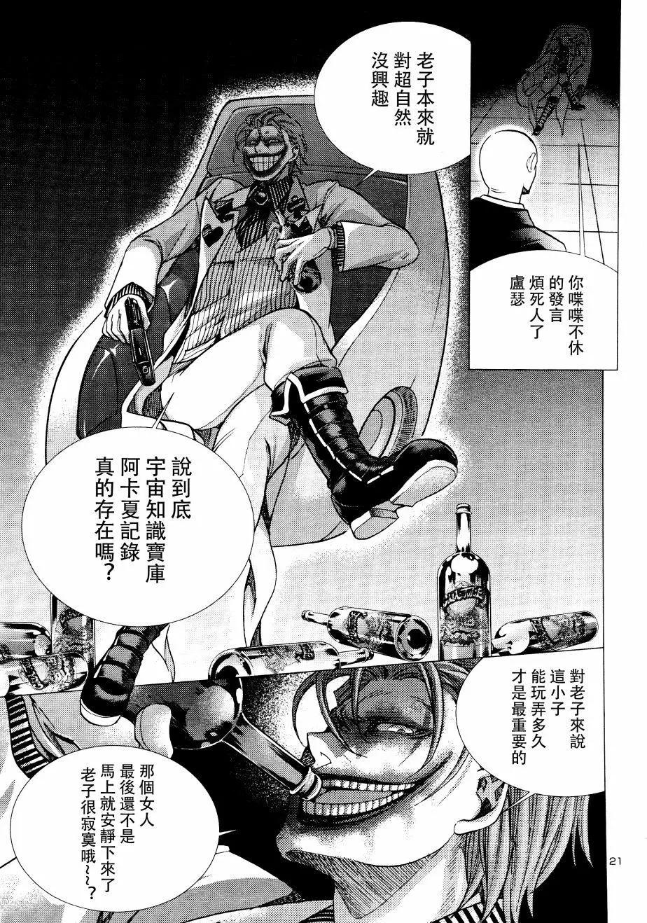 第04回20