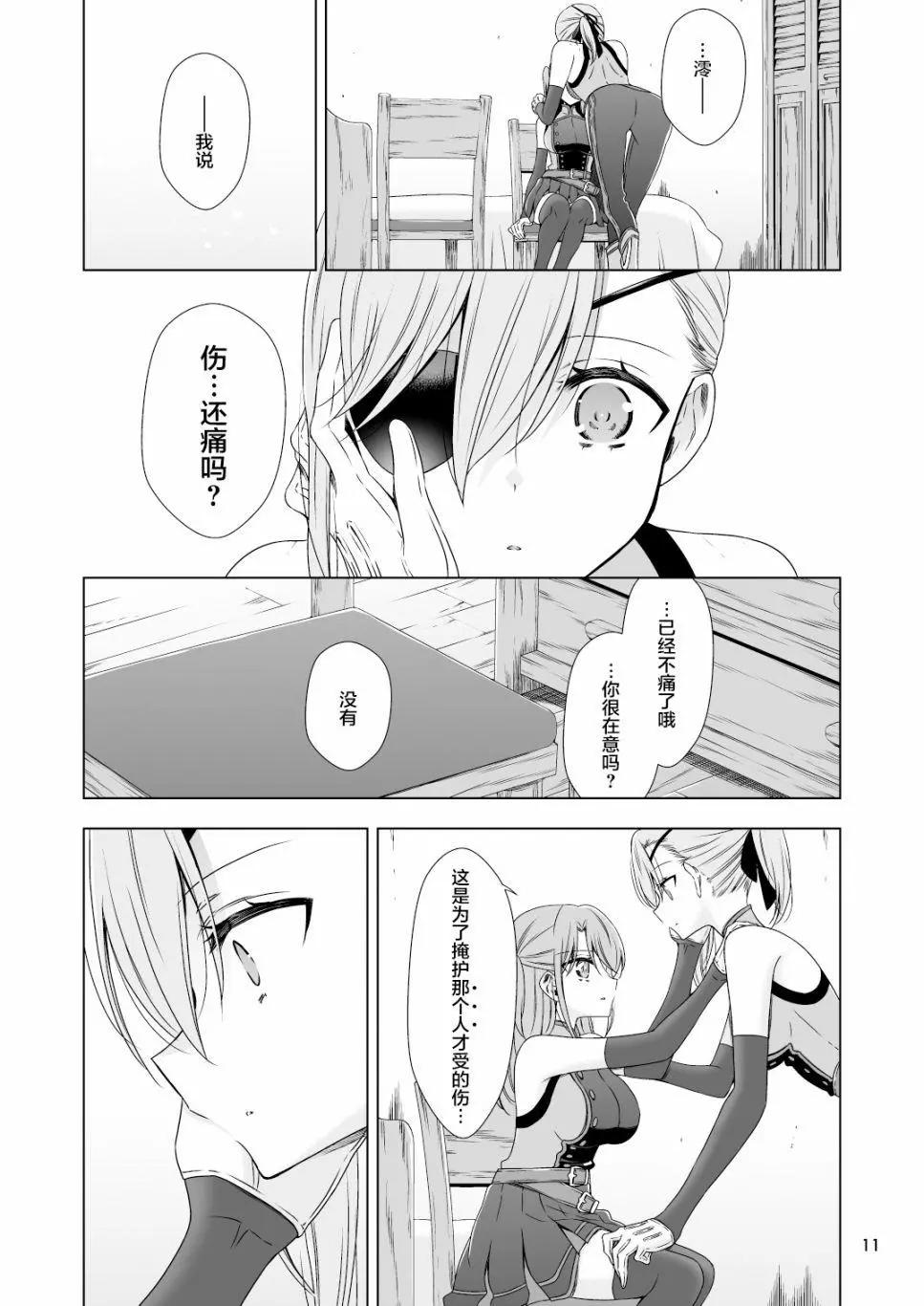 第03话10