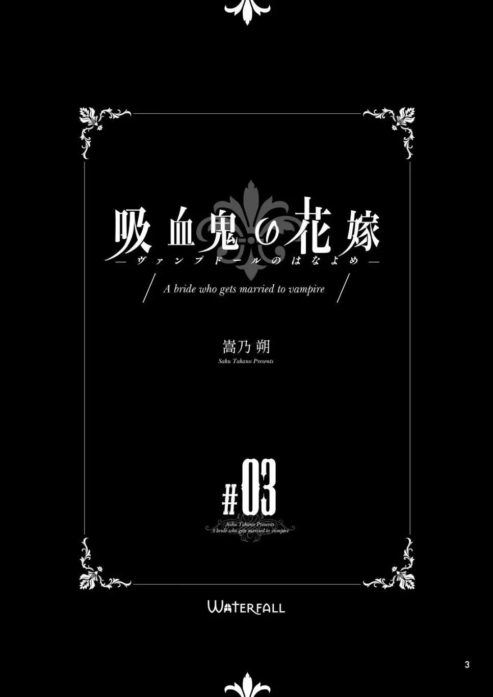 第03话2