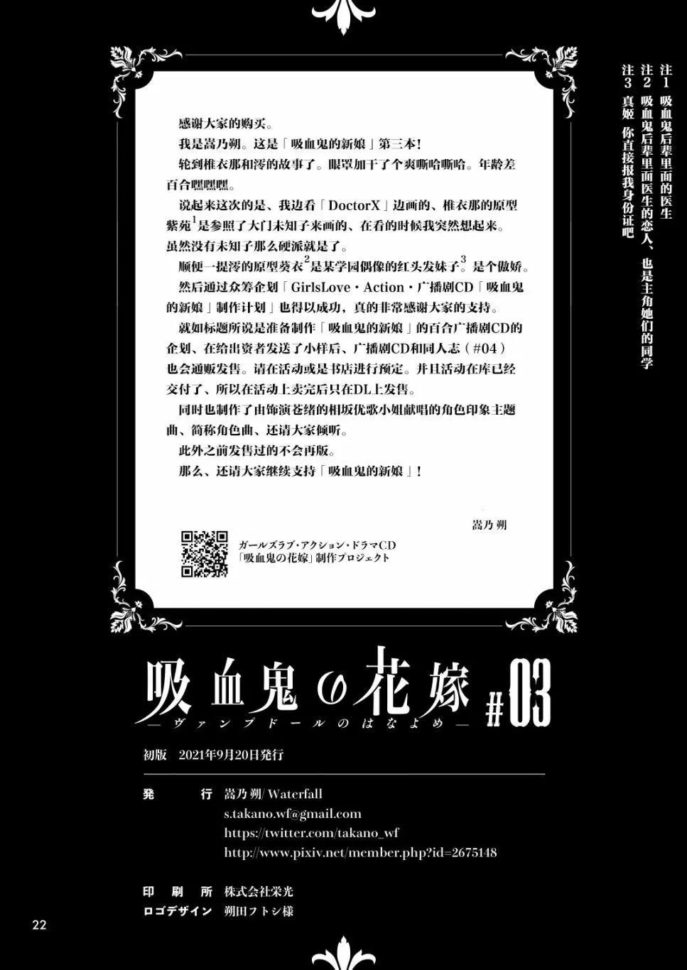 第03话21