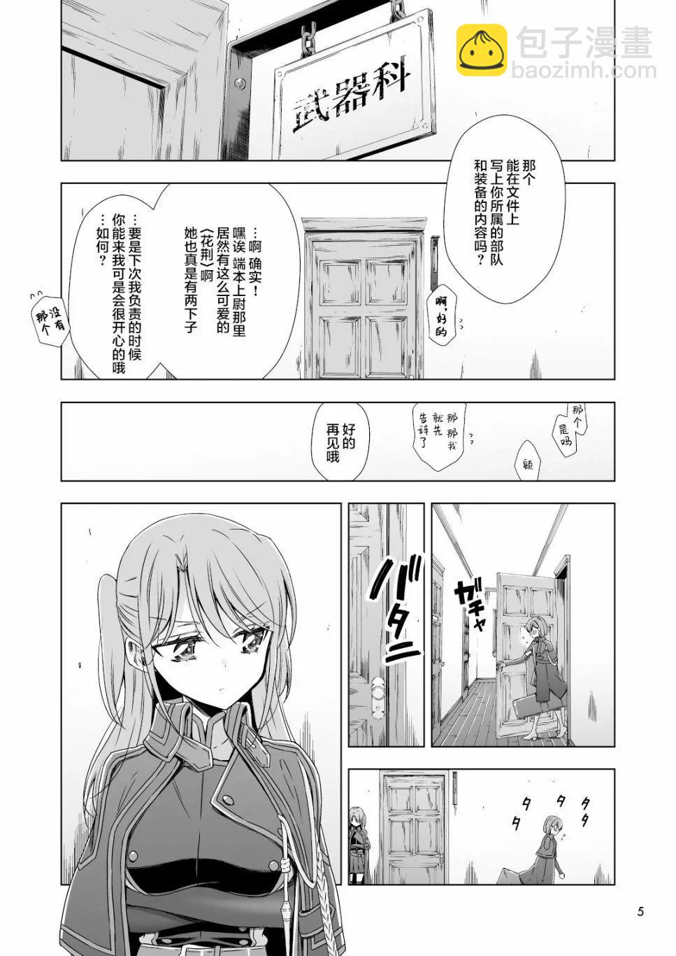 第03话4