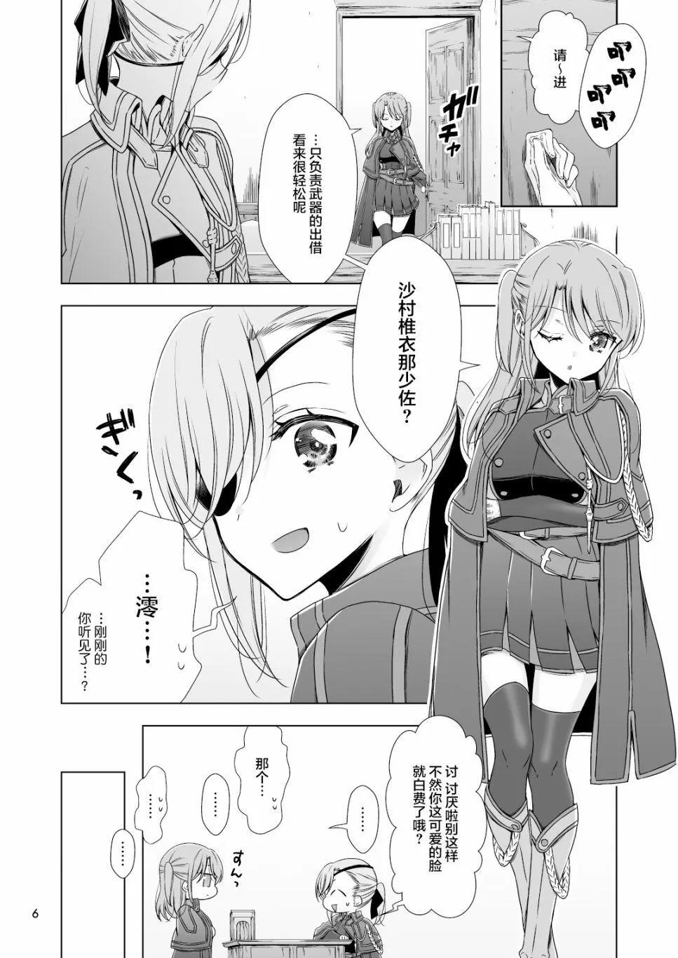 第03话5