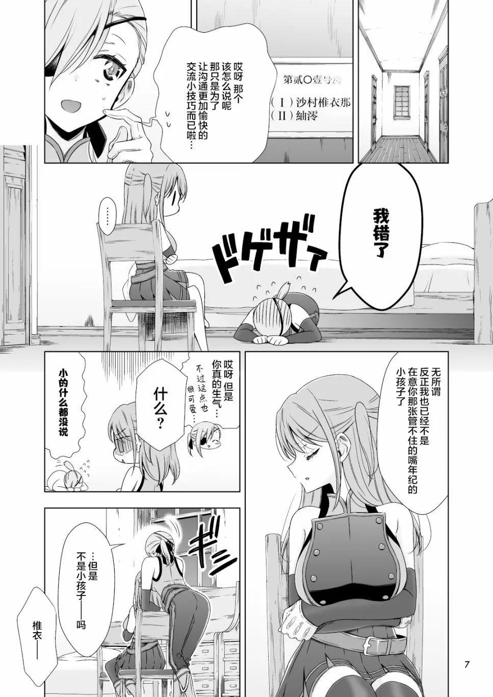 第03话6