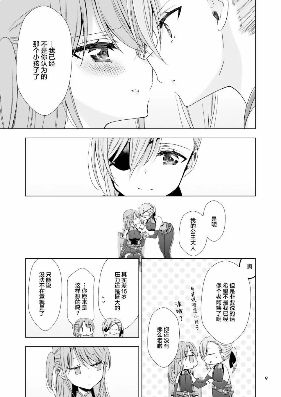 第03话8