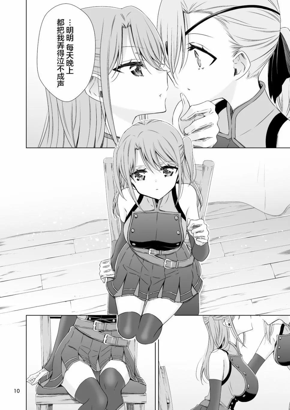 第03话9