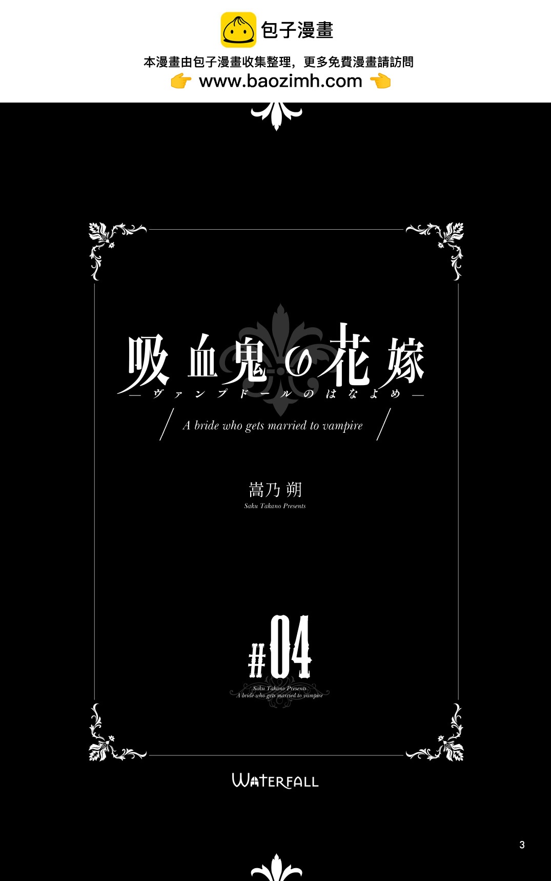 第04话1