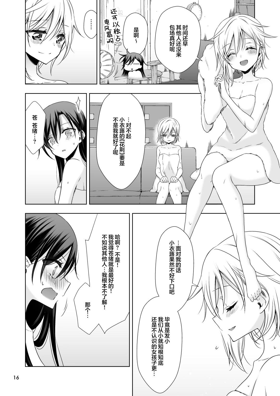 第04话14