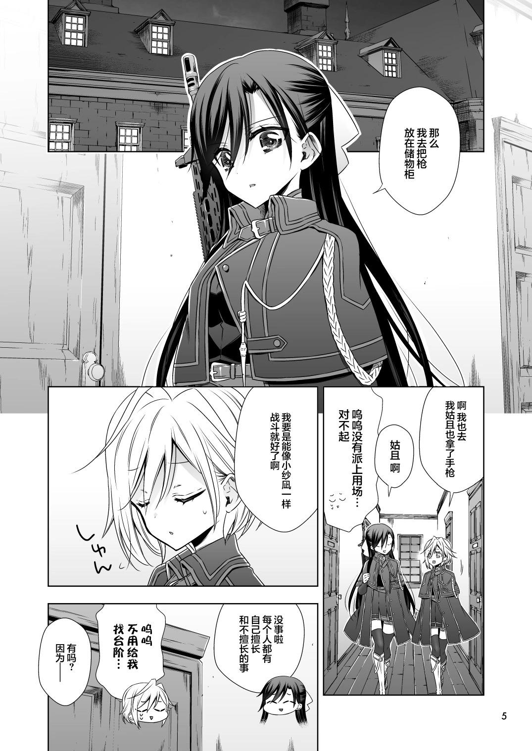 第04话3