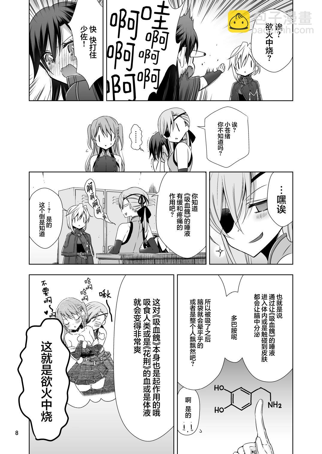 第04话6