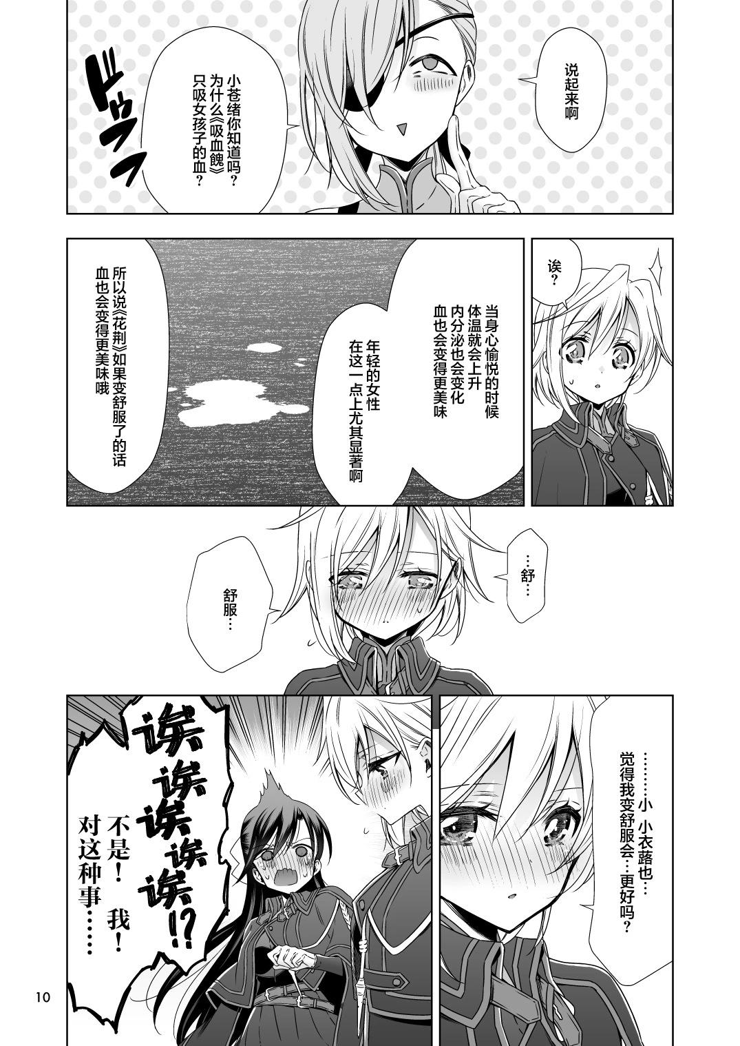 第04话8