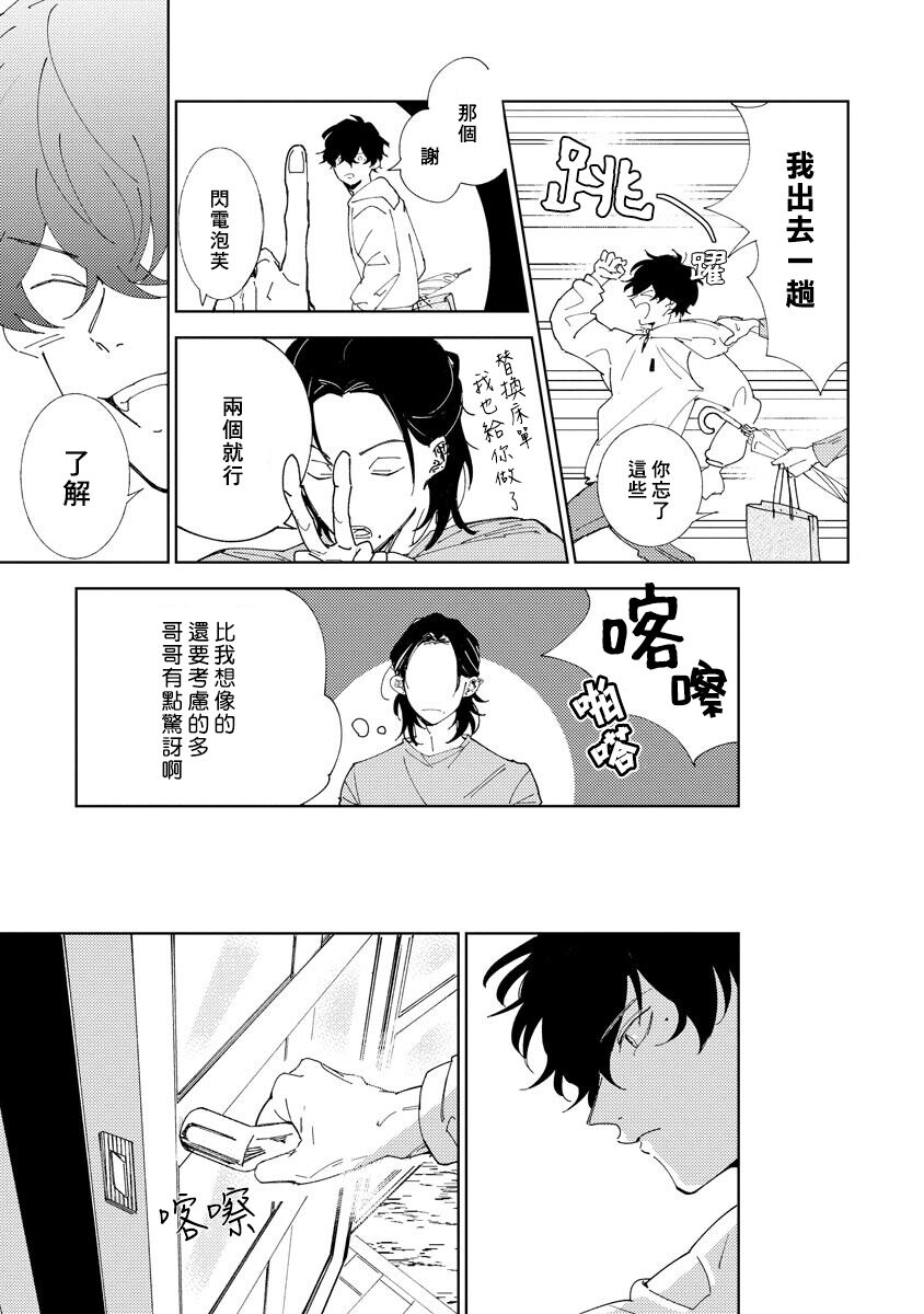 第04话11