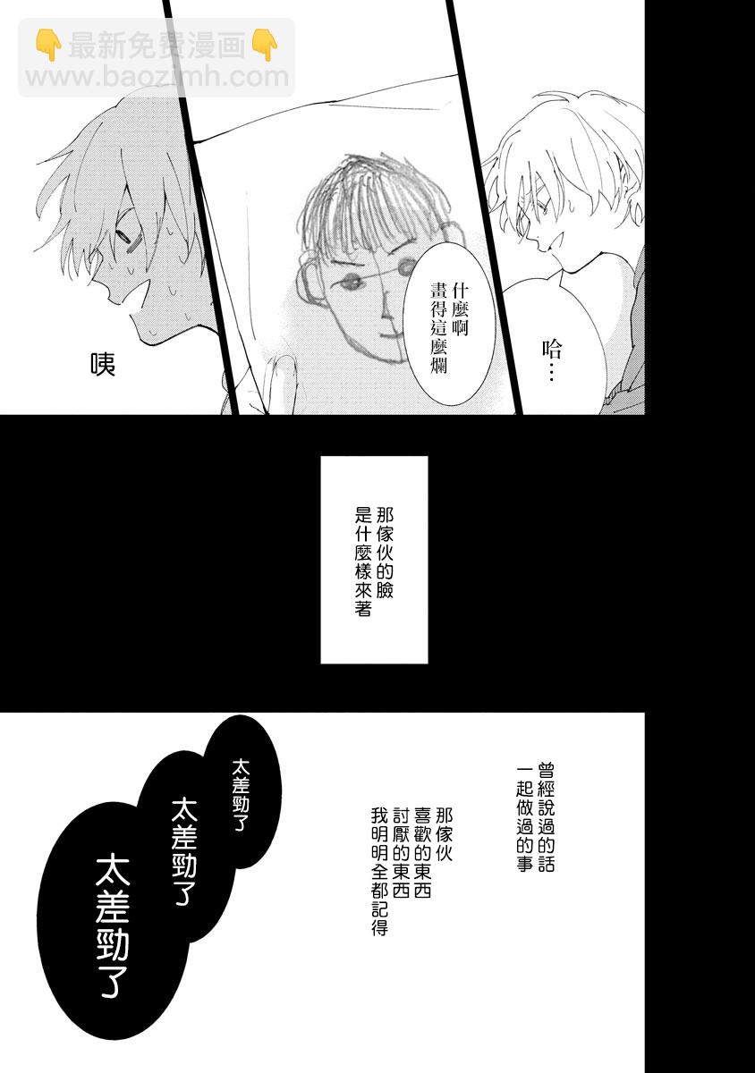 第04话29