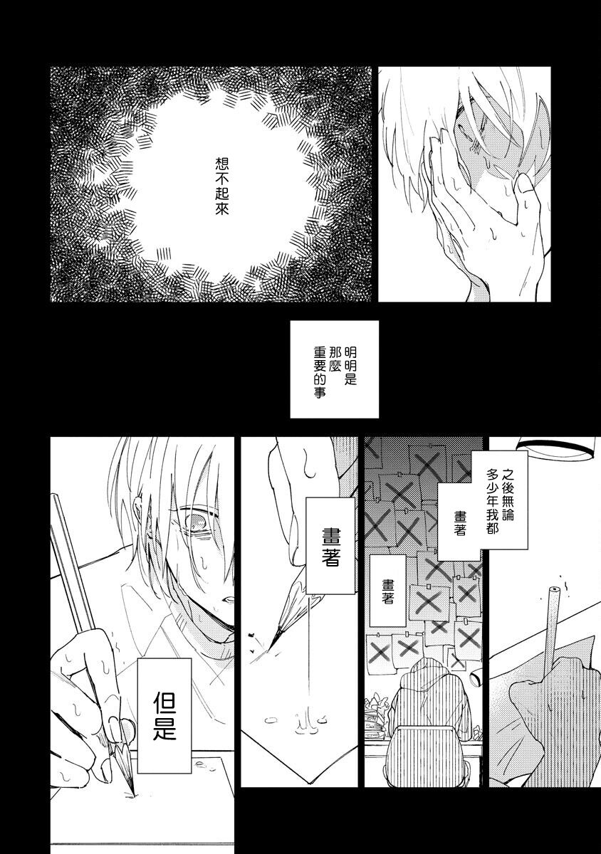 第04话30